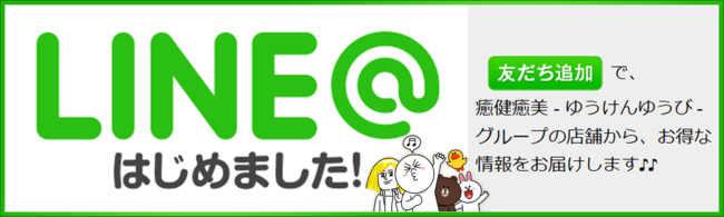 LINE@